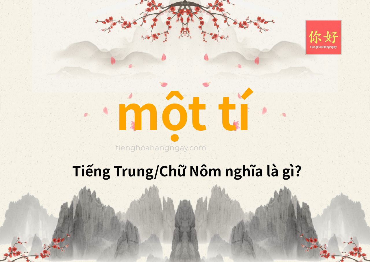 một tí tiếng Trung là gì?